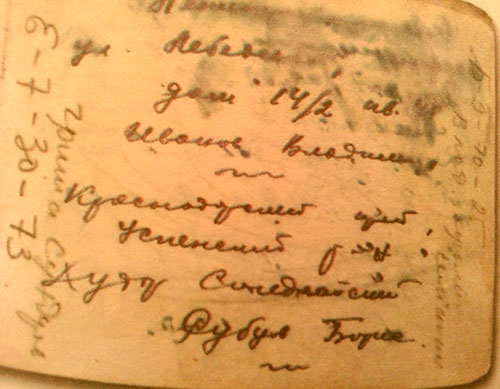 Два фрагмента записных книжек поэта Н.М.Рубцова