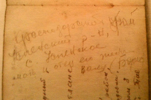 Два фрагмента записных книжек поэта Н.М.Рубцова